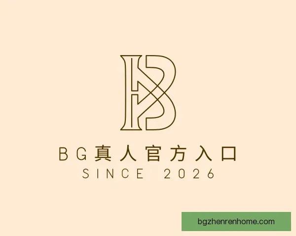 认识BG真人官方入口